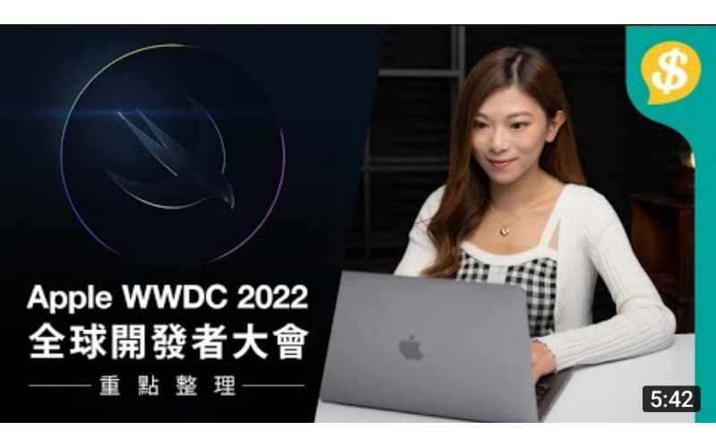 M2 MacBook Air/Pro登場 效能比M1勁18%！iOS 16大玩鎖定畫面｜macOS Ventura、iPadOS 16、watchOS 9【Apple WWDC 2022 懶人包】