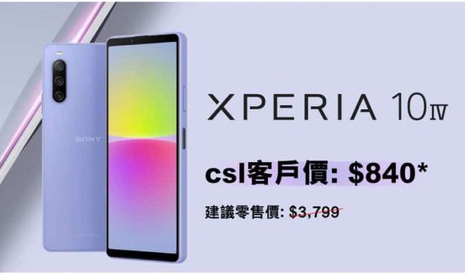 電訊商上台出 SONY 中階5G手機只需$840!