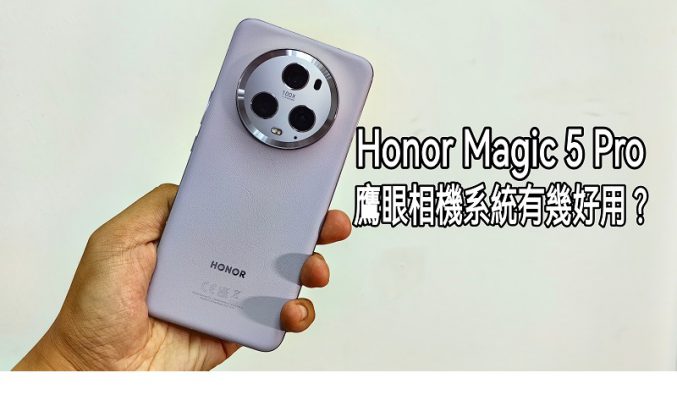 如何利用HONOR Magic5 Pro 鷹眼相機系統捕捉生活點滴!