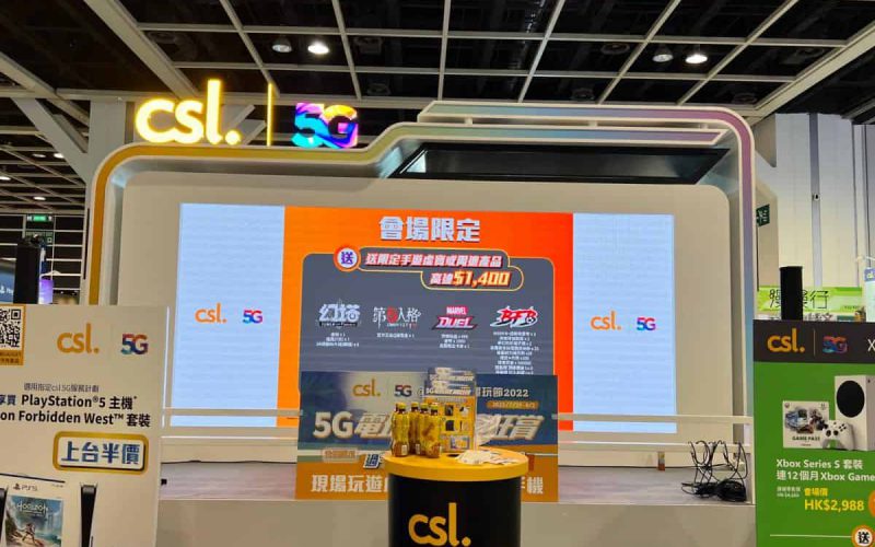 5G 手機、遊戲機及電子產品限定優惠低至半價起，csl 夥拍 PlayStation及 Xbox 參展「香港動漫電玩節 2022」!