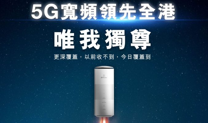 支援700MHz頻譜，首發5G寬頻神器ZTE MC888!