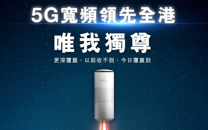 支援700MHz頻譜，首發5G寬頻神器ZTE MC888!