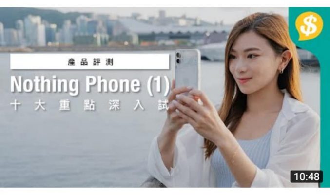 Nothing Phone (1) 十大重點深入試｜撇除噱頭仍有競爭力？網速、攝力、散熱跑贏同價位手機｜對比iPhone SE 3／Galaxy A53【Price.com.hk產品評測】