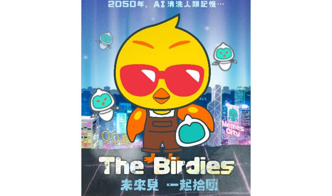 自由鳥全新遊戲「The Birdies」出爐，贏取iPhone SE、AirPods Pro及GB數等共2,000份獎賞