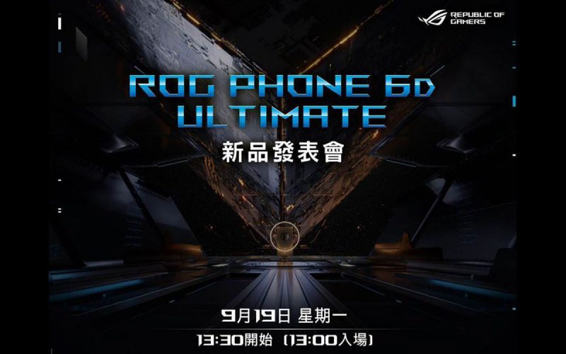 《Antutu》破 114 萬！ROG Phone 6D Ultimate 落實 9／19 發佈