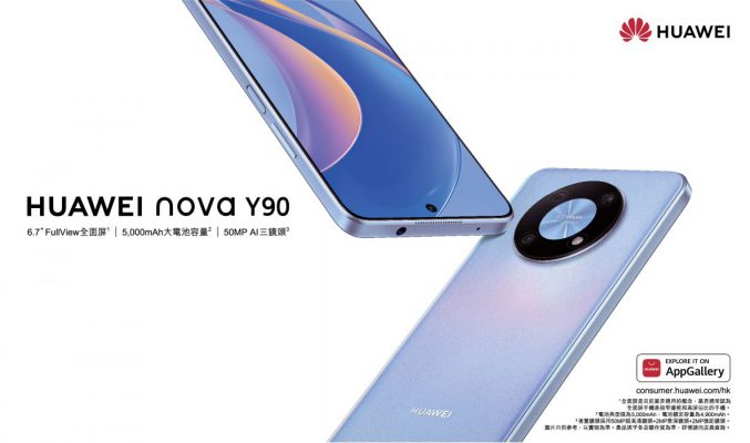 開價兩千有找，HUAWEI nova Y90 即日上市!