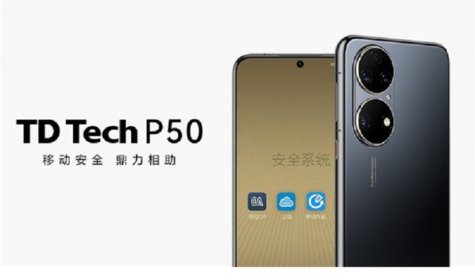 配備 S888 及有5G 的 P50 低調曝光!