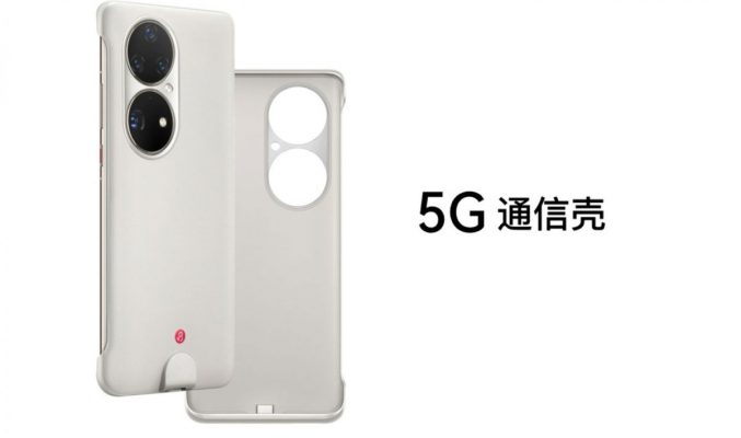 新晶片無 5G ? 個殼加番比你！Mate 50 系列通信殻入網