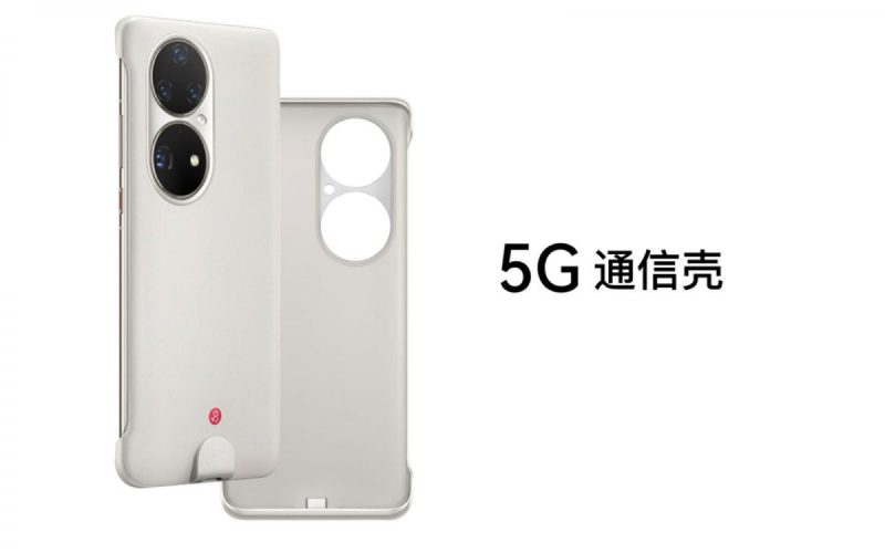 新晶片無 5G ? 個殼加番比你！Mate 50 系列通信殻入網