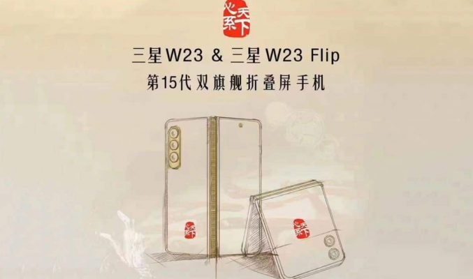 繼續有國行壕版！Z Fold4／Z Flip4 衍生作「心系天下」W23／W23 Flip 首曝