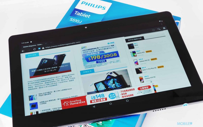 買$999 LTE 平板電腦 Philips M9S  加送128GB MicroSD