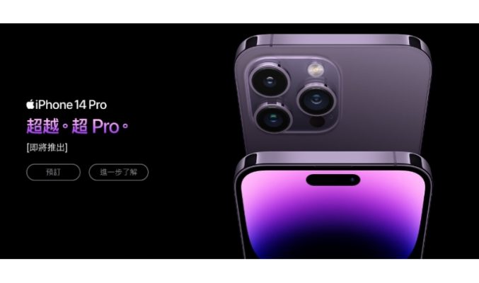 來 SmarTone 上台出 iPhone 14 系列即享免費升級容量及最高$1700機價優惠！