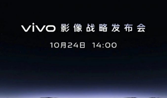 vivo新一代攝影旗艦 X90 系列將於10月24日發表??