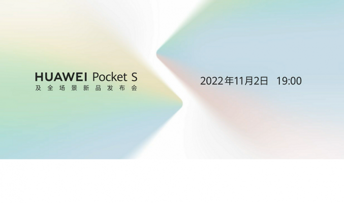 搭載XMAGE技術的HUAWEI摺屏手機，Pocket S 於11月2日發表!