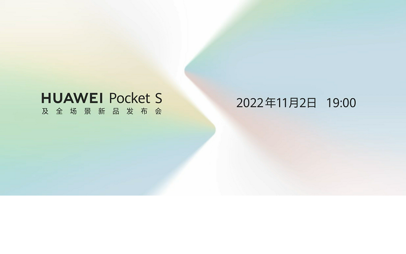 搭載XMAGE技術的HUAWEI摺屏手機，Pocket S 於11月2日發表!