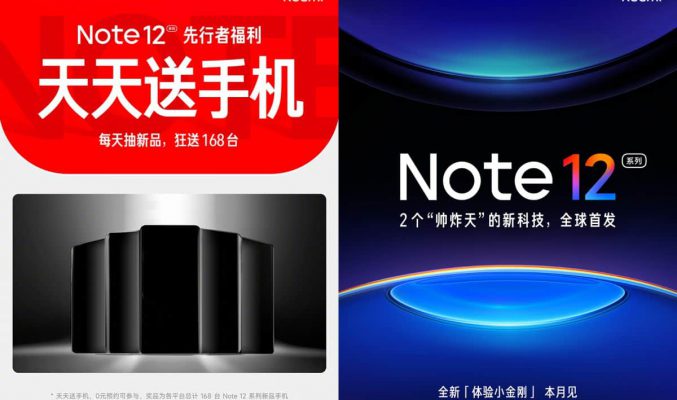 官方預告暗示配雙曲面屏！Redmi Note 12 或週四發佈