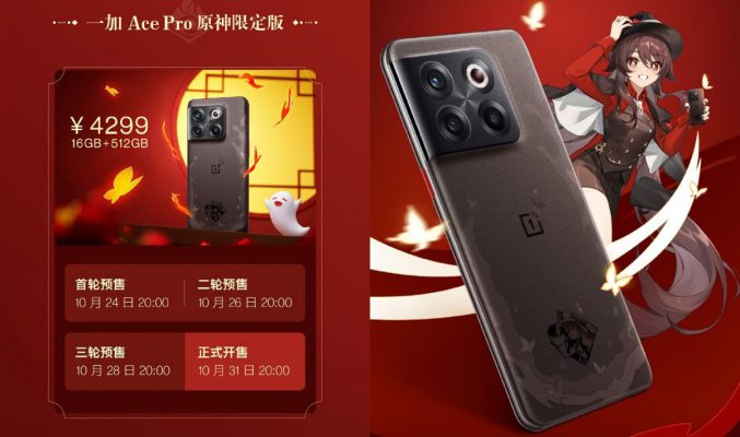 OnePlus Ace Pro《原神》限定版發佈！賣 4,299 人民幣、豐富配件頂級表現