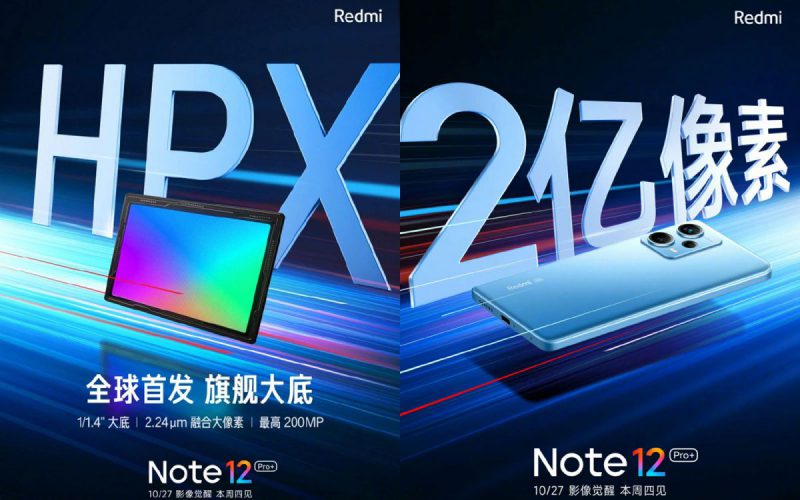 搶先用 ISOCELL HPX 感光元件！兩億像素主鏡 Redmi Note 12 Pro+ 攝影功能曝光