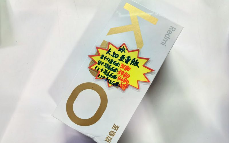 【水貨行情】Redmi K50至尊版定價回落，最平版本僅為$3,180!