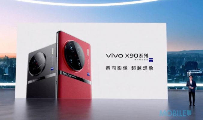 入場價 3,699 人民幣起！頂級 ZEISS 攝力、天璣 9200／SD8 Gen 2 旗艦 vivo X90 系列發佈