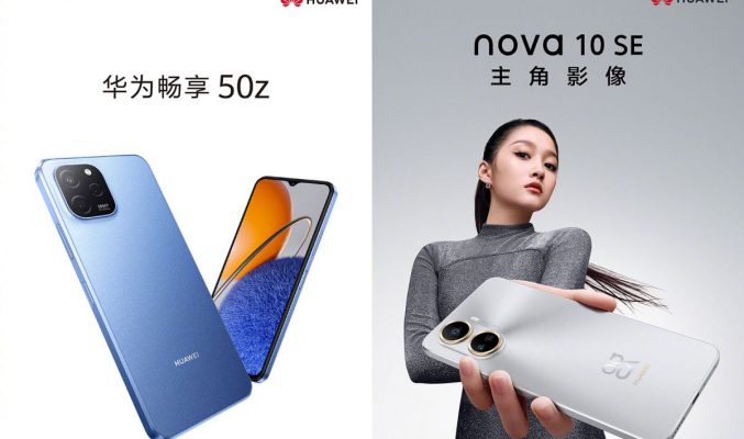 週五 HUAWEI 發佈會機海再現！推 nova 10 SE、暢享 50z 等多款新作