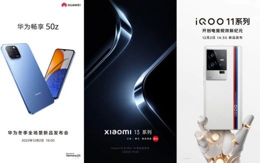 Xiaomi 13、iQOO 11、HUAWEI 冬季全場景發佈會，宣佈延期舉行