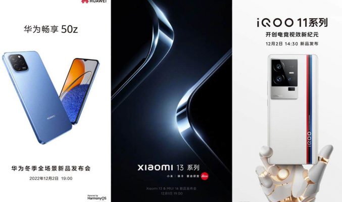 Xiaomi 13、iQOO 11、HUAWEI 冬季全場景發佈會，宣佈延期舉行
