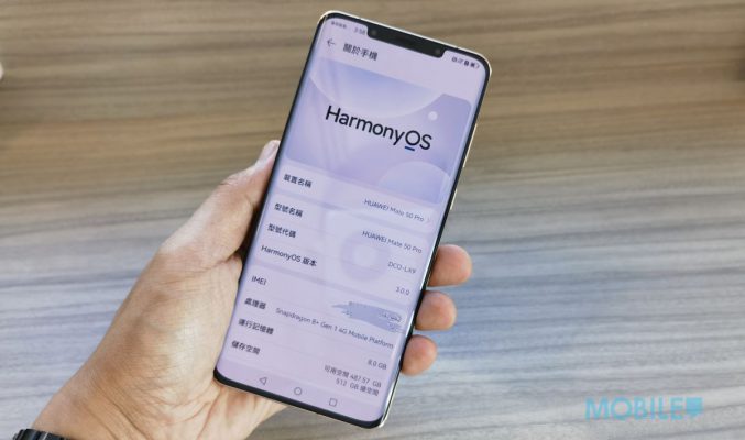【Harmony OS 專區】如何將 HUAWEI Mate 50 Pro升到 Harmony OS3 體驗版!