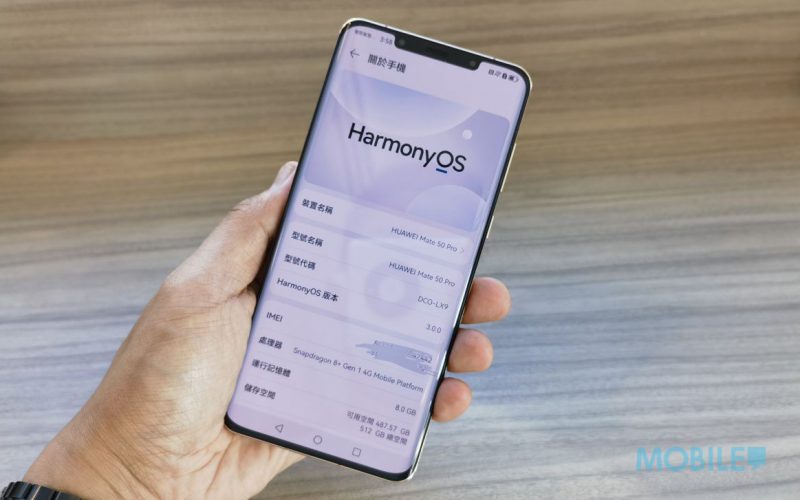 【Harmony OS 專區】如何將 HUAWEI Mate 50 Pro升到 Harmony OS3 體驗版!