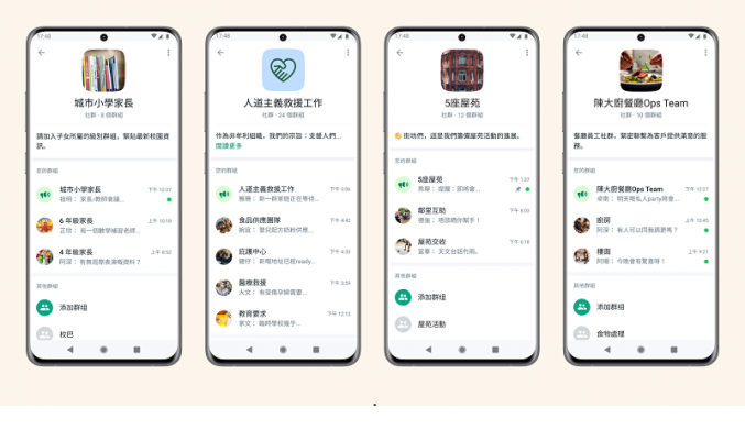 WhatsApp 「社群」功能正式在港登場!