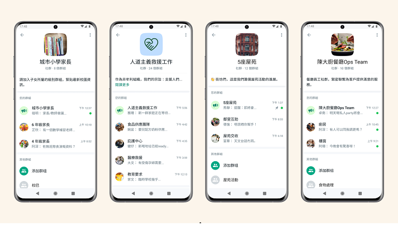 WhatsApp 「社群」功能正式在港登場!