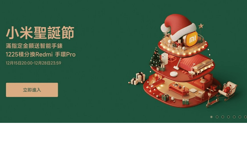 小米手機低至$549起，小米推出聖誕購物優惠!