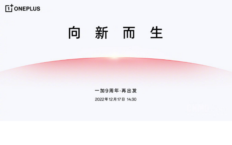 One Plus 將於12月17日發表 One Plus 11!