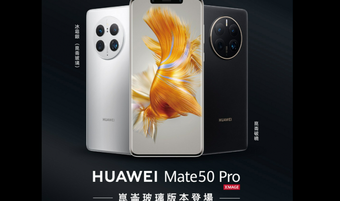 HUAWEI 在港推出兩款Mate 50 Pro崑崙玻璃版本!