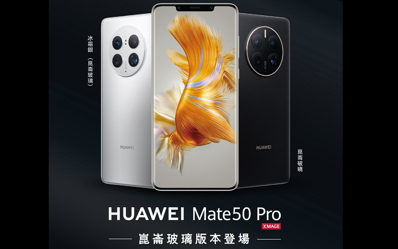 HUAWEI 在港推出兩款Mate 50 Pro崑崙玻璃版本!