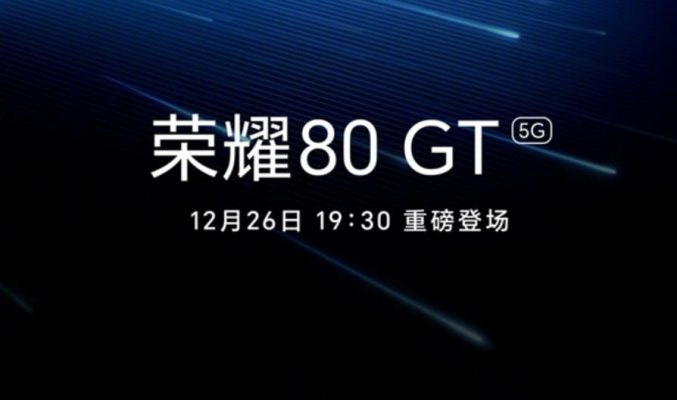 HONOR 80 GT 及 V8 Pro 平板電腦將於12月26日發表!