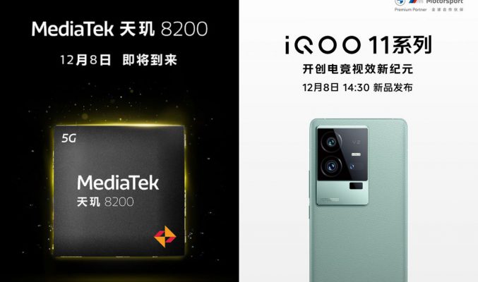 忽然確定明日開騷！旗艦機 iQOO 11、天璣 8200 首配作 iQOO Neo7 SE 同時現身