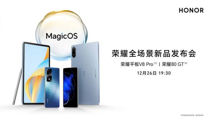 放假記得睇！12 月 26 日 Honor 80 GT、榮耀平板V8 Pro 國內發佈