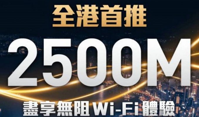 2.5G 寬頻攻略：支援 WiFi 6E Router 推介