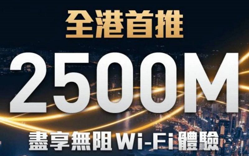 2.5G 寬頻攻略：支援 WiFi 6E Router 推介