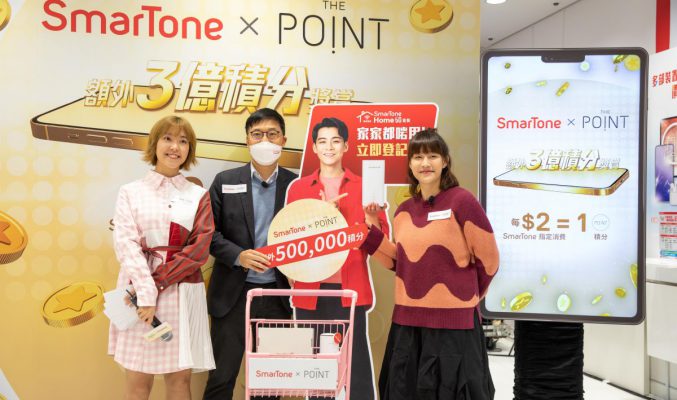 上台即送十萬 The Point 積分，SmarTone x The Point 推會員計劃!