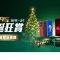 $7,398入手 ROG Phone 6D? ASUS 推Xmas 聖誕狂賞！