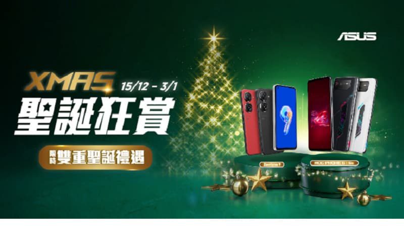 $7,398入手 ROG Phone 6D? ASUS 推Xmas 聖誕狂賞！