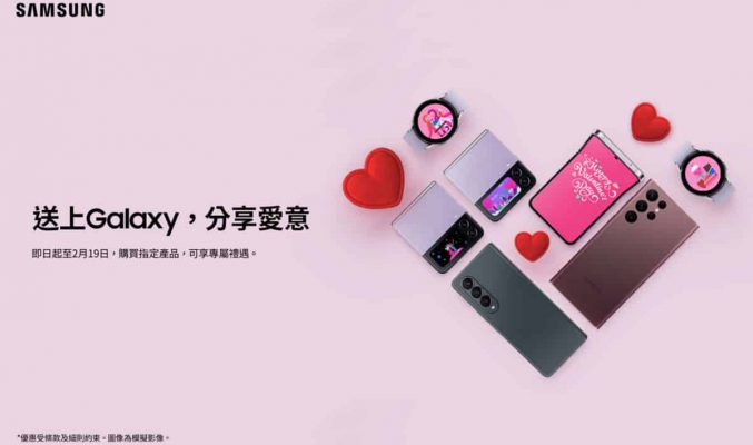 度過至香「焰」情人節！港 Samsung Galaxy 限定甜蜜禮遇