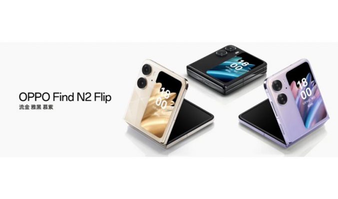 OPPO 首款港行摺屏手機 Find N2 Flip 將於週五在港發表!