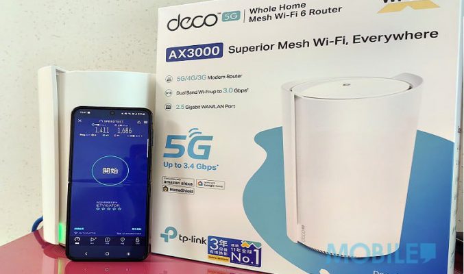 市場獨有支援2.5G光纖寬頻 的5G Router，TP-Link Deco X50-5G 實測!