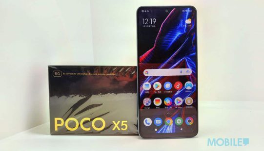 POCO X5 5G 評測: 平玩中價5G!