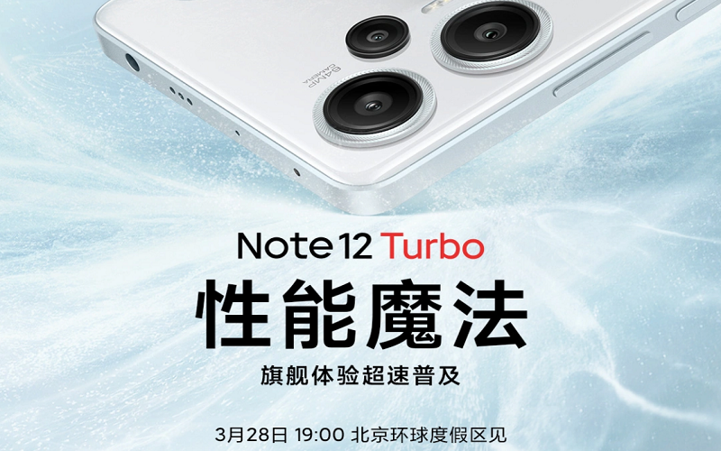 首發7+ Gen 2，Redmi Note 12 Turbo 於3月28日發表!