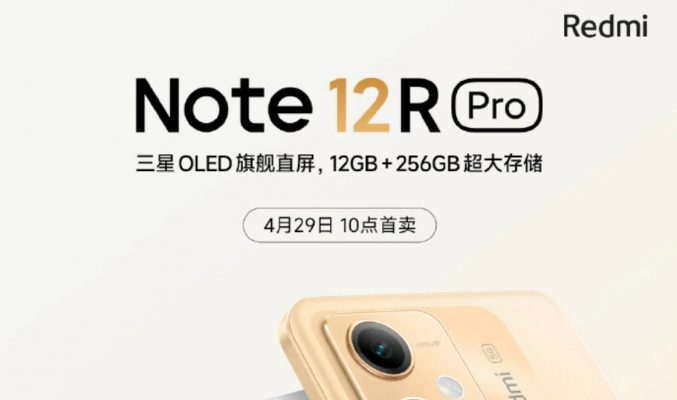 Redmi Note 12R Pro 5G於月底發佈!