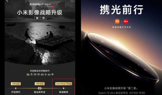 Xiaomi 13 Ultra 下週二確認現身！發佈會同場仲有「One More Thing」?